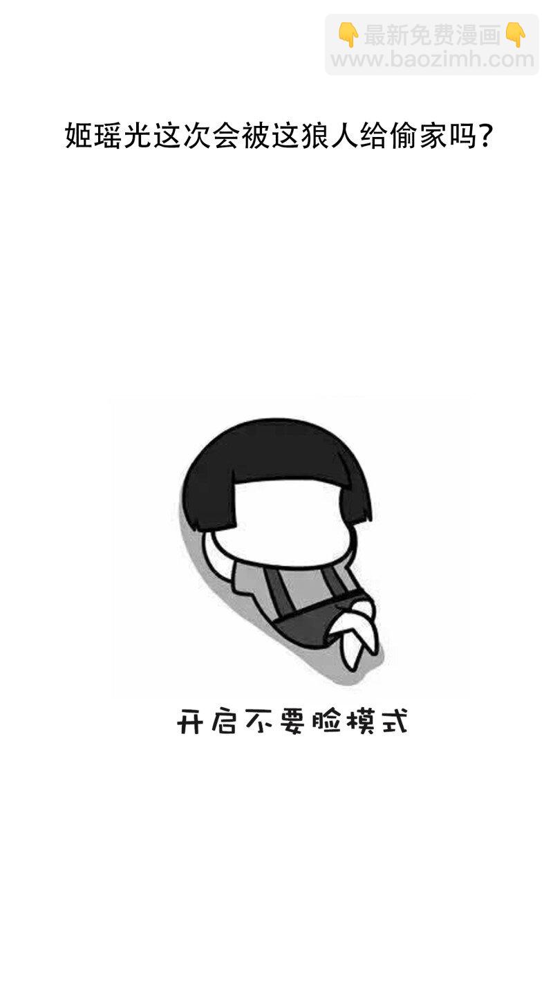 369 第367话 姬瑶光的实力-第367话