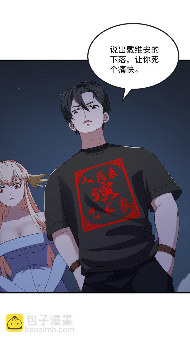 371 第369话 经典！还是经典！-第369话
