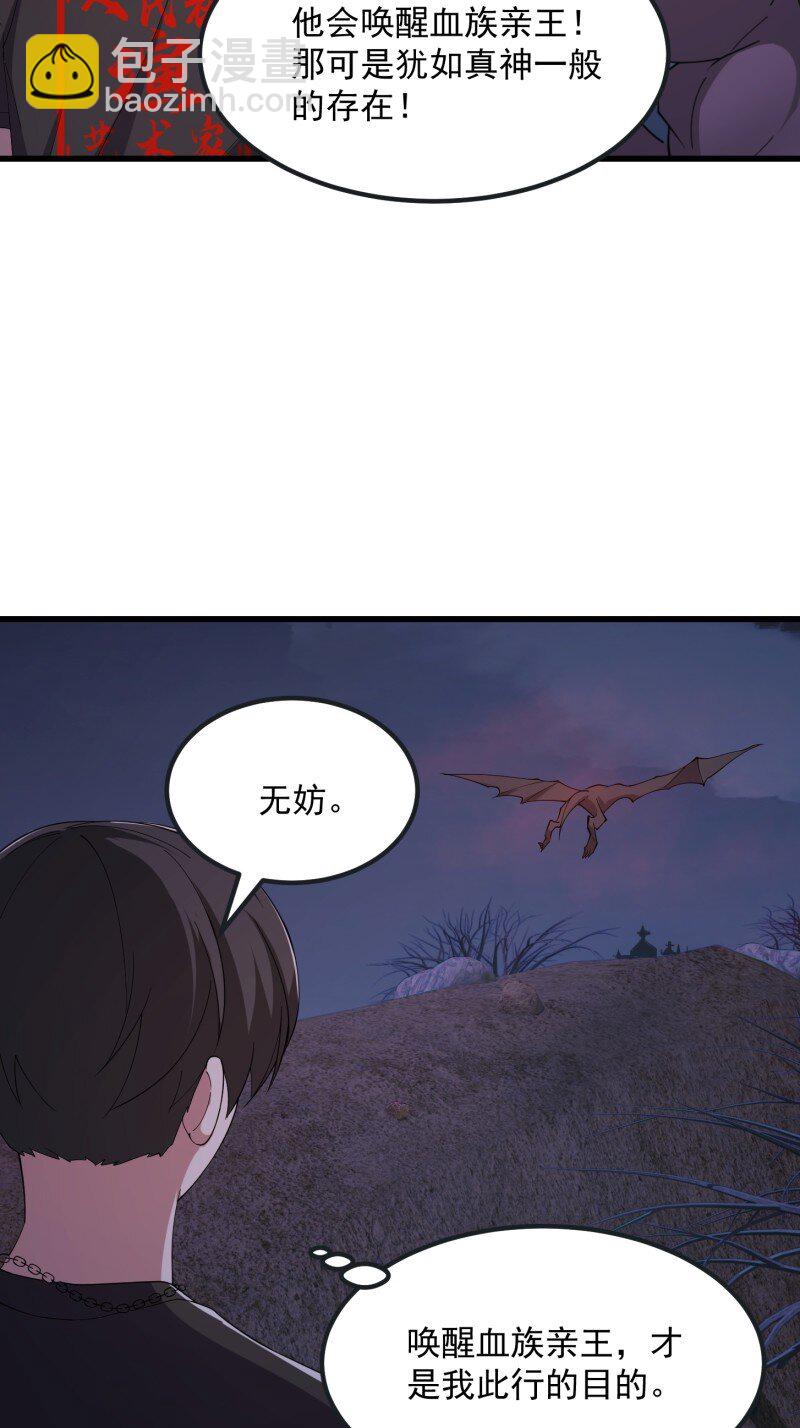 371 第369话 经典！还是经典！-第369话