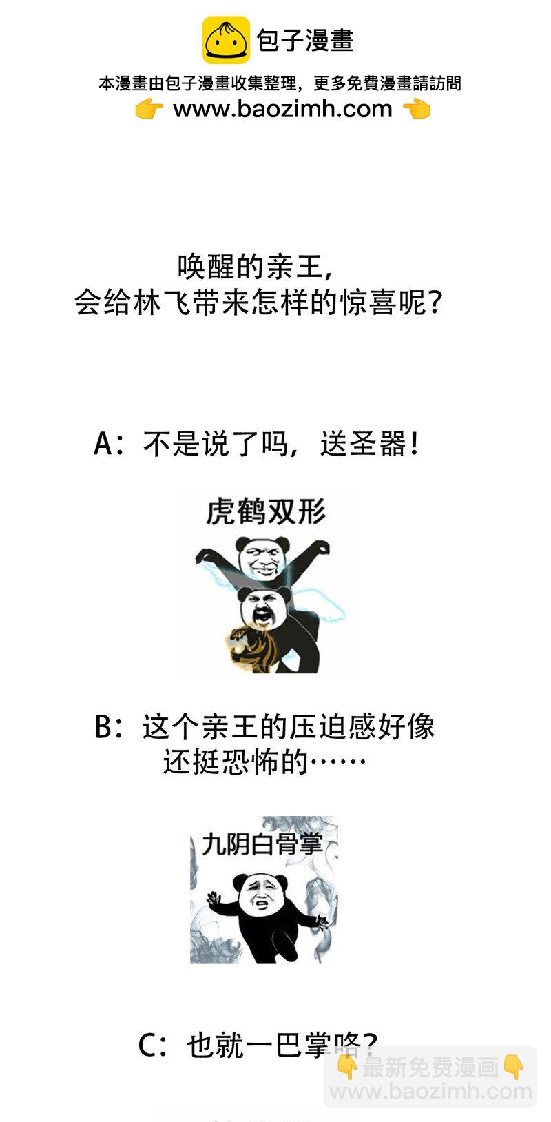371 第369话 经典！还是经典！-第369话