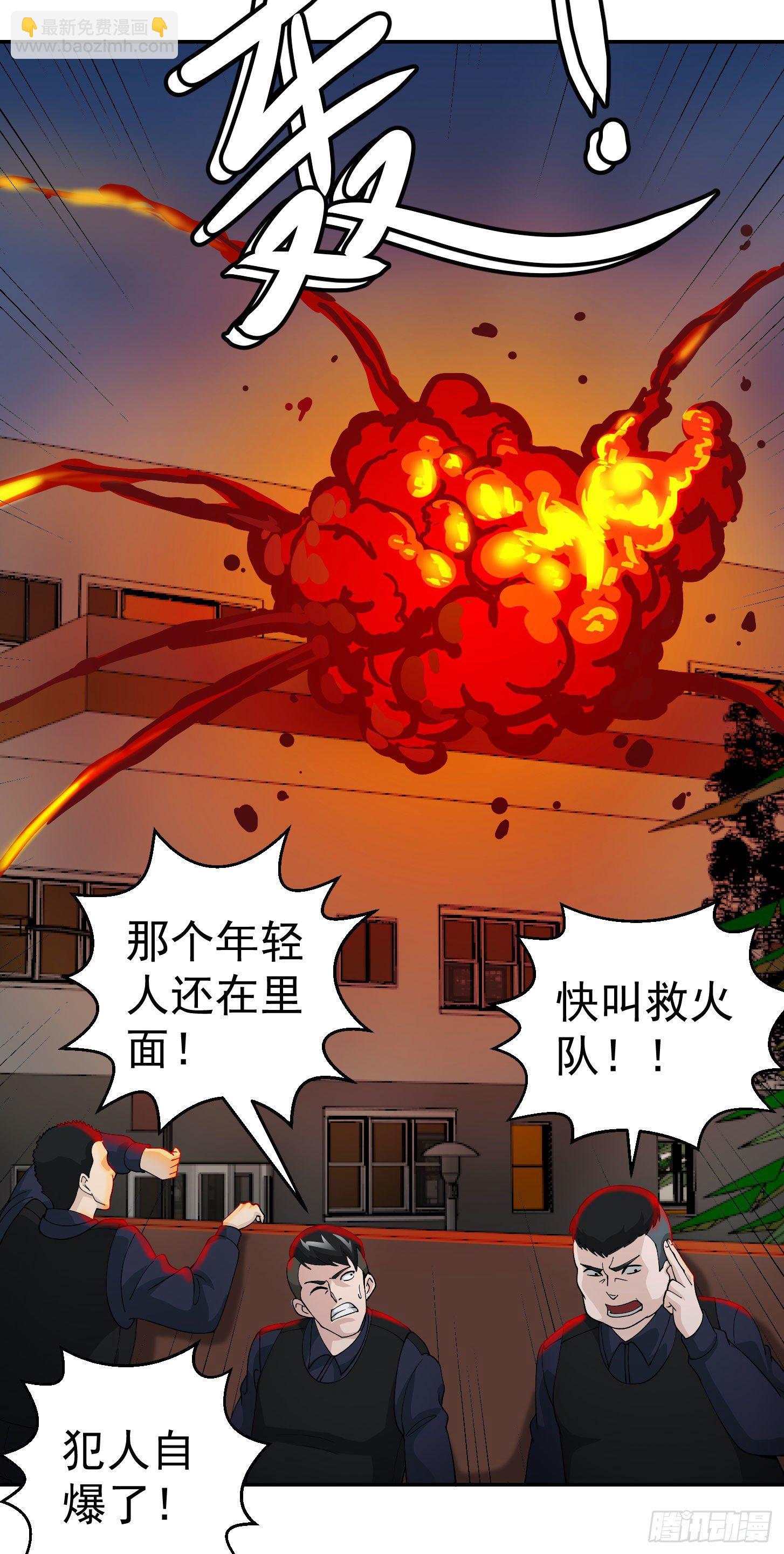 第37话 如神般的力量-第37话