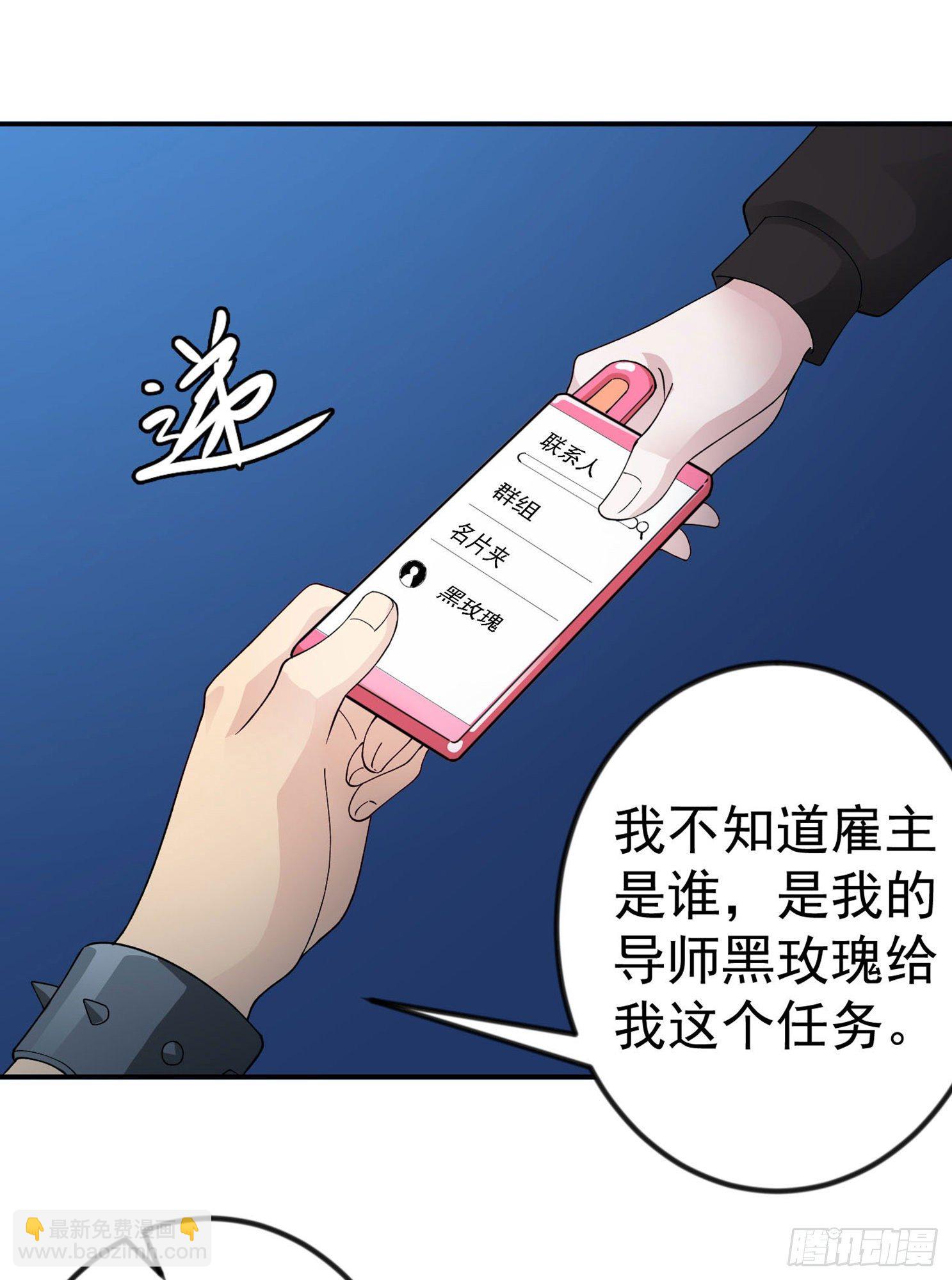 第37话 如神般的力量-第37话