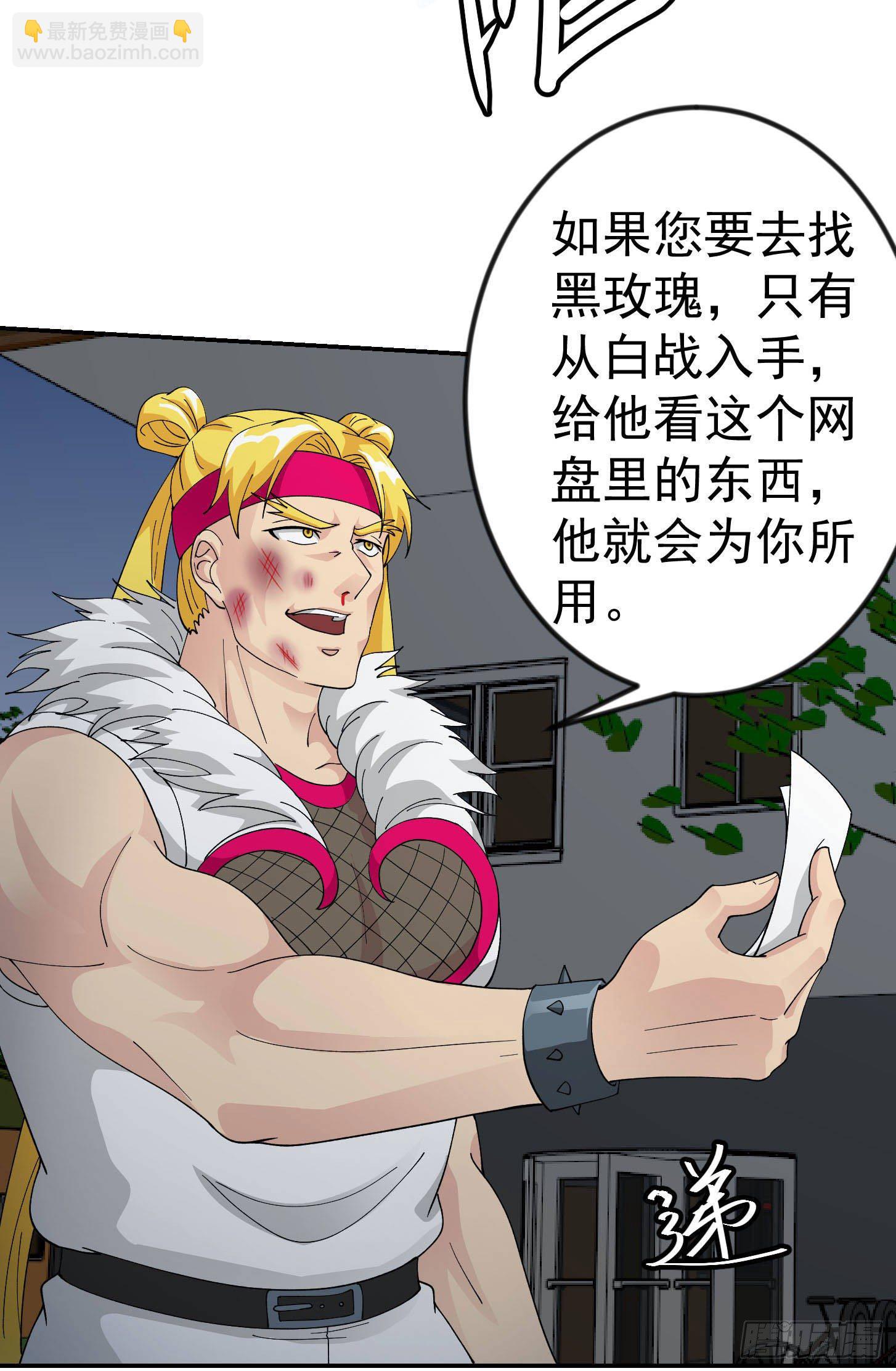 第37话 如神般的力量-第37话
