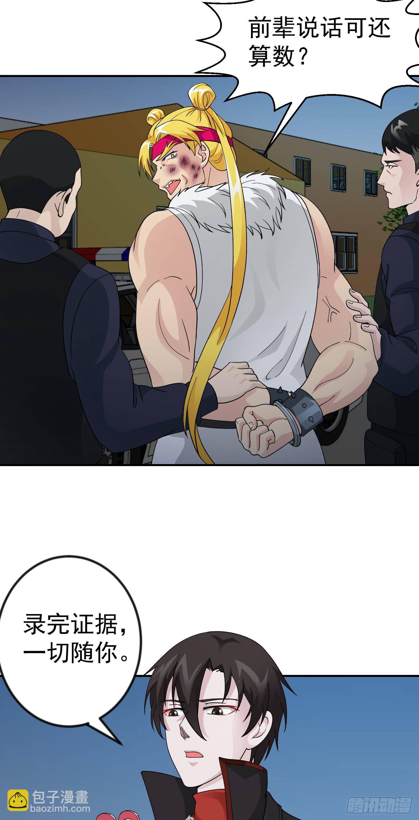 第37话 如神般的力量-第37话