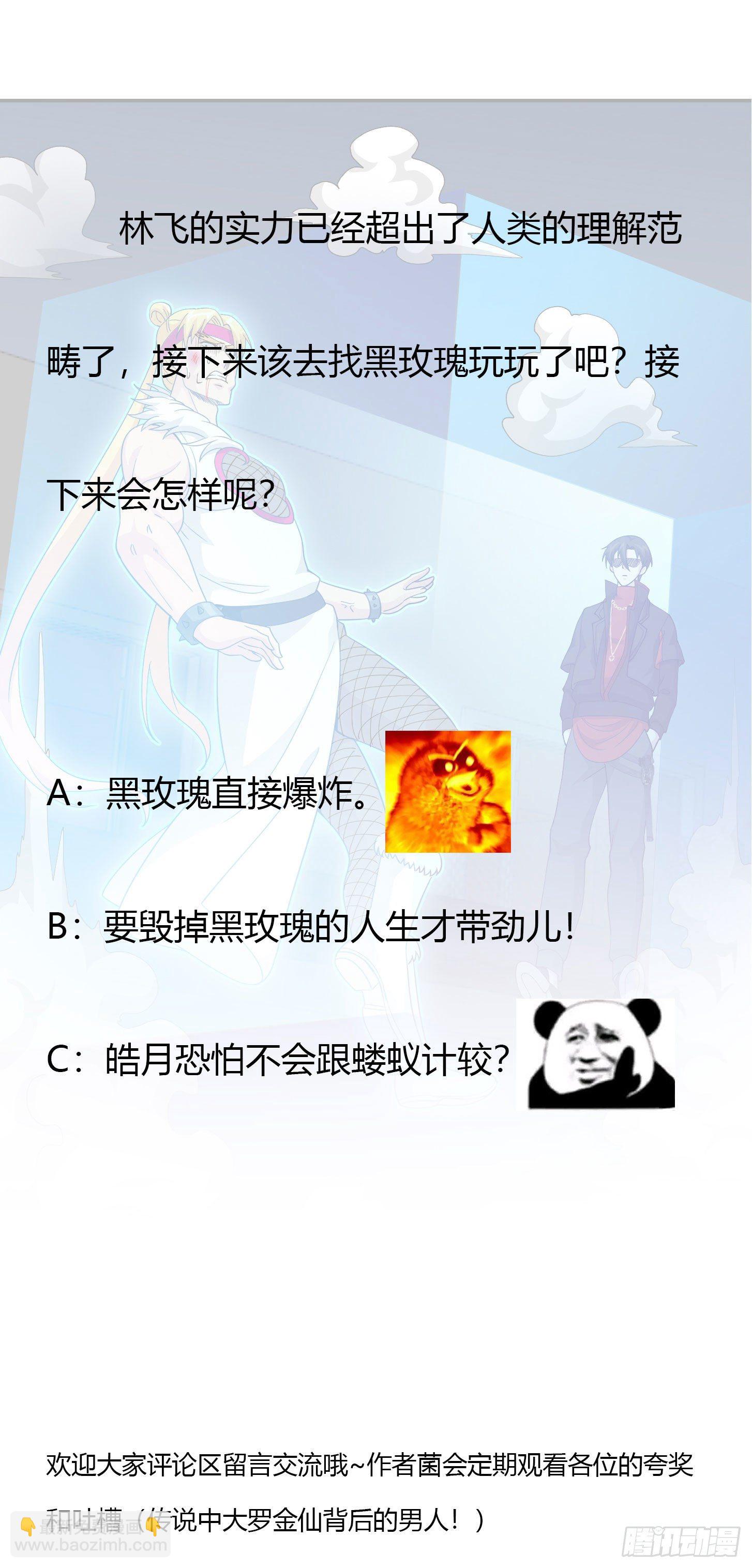 第37话 如神般的力量-第37话