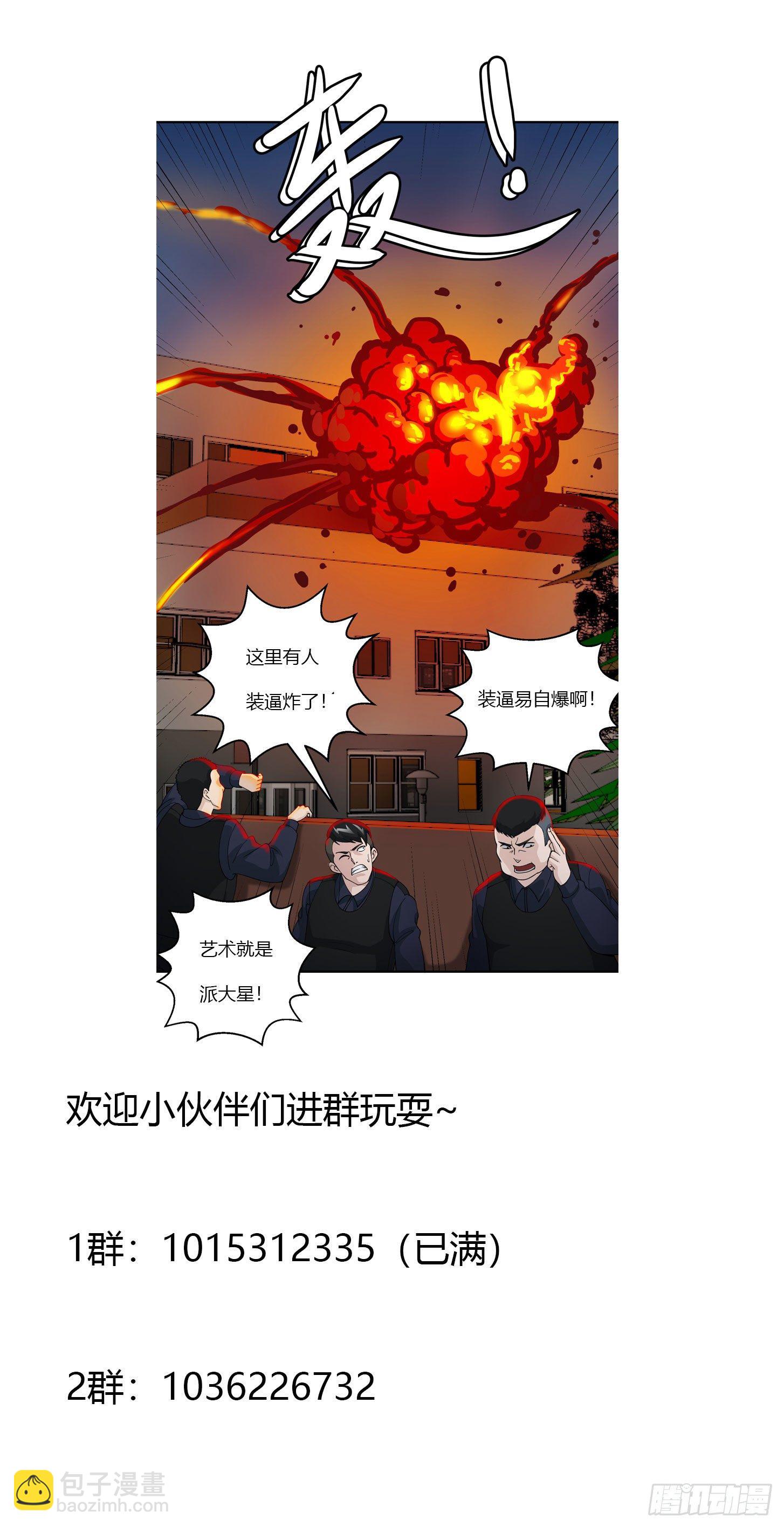 第37话 如神般的力量-第37话