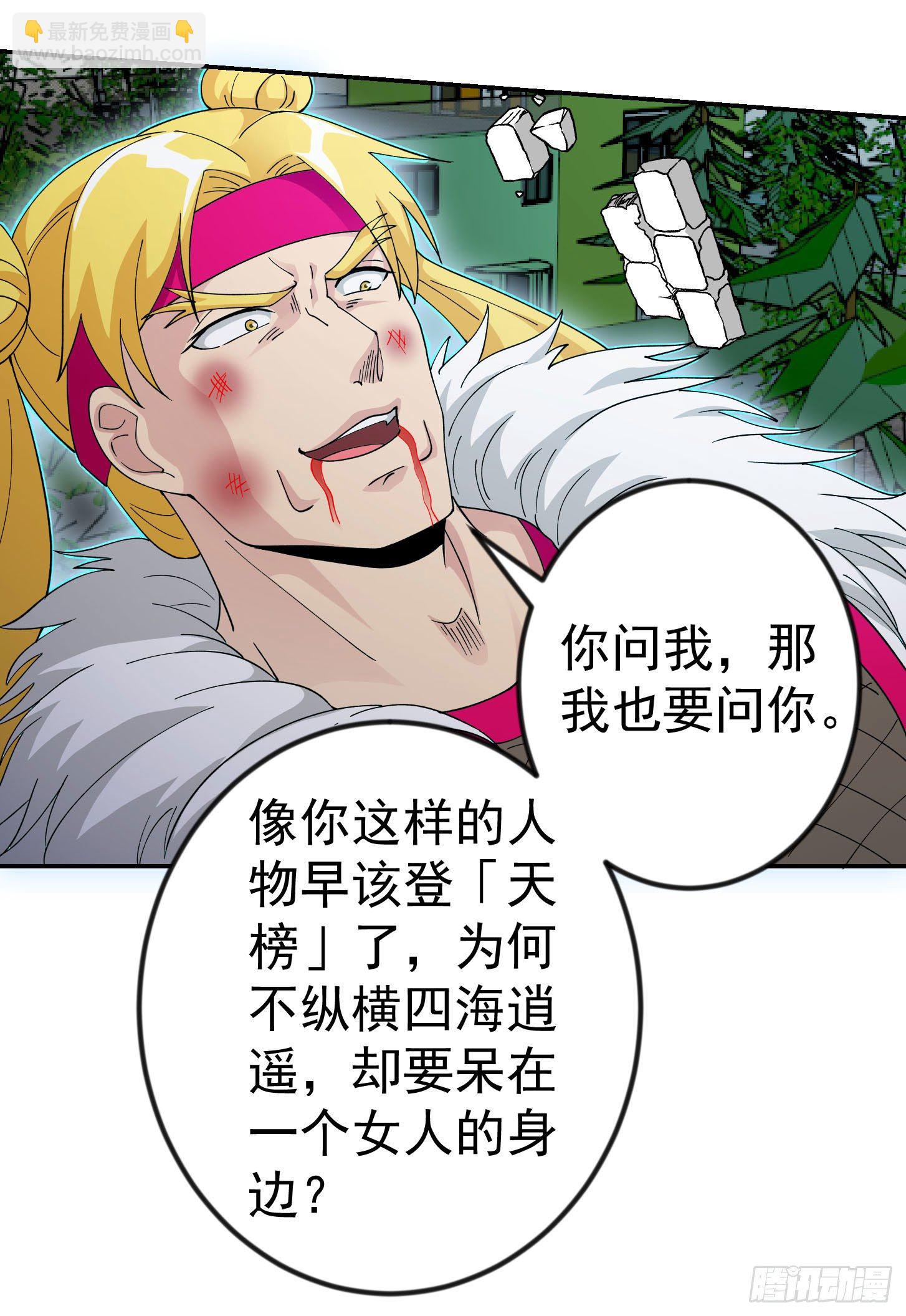 第37话 如神般的力量-第37话