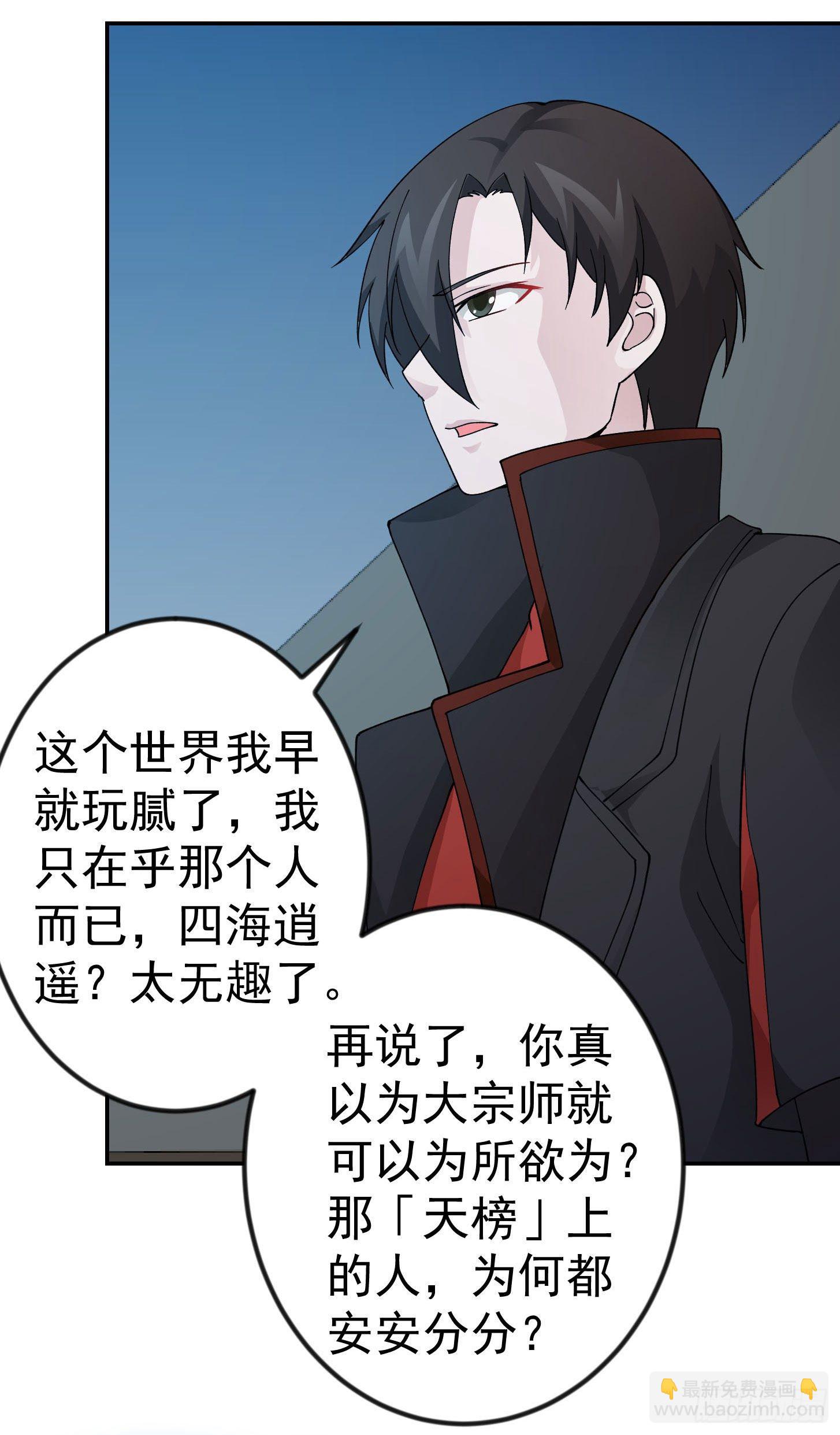 第37话 如神般的力量-第37话