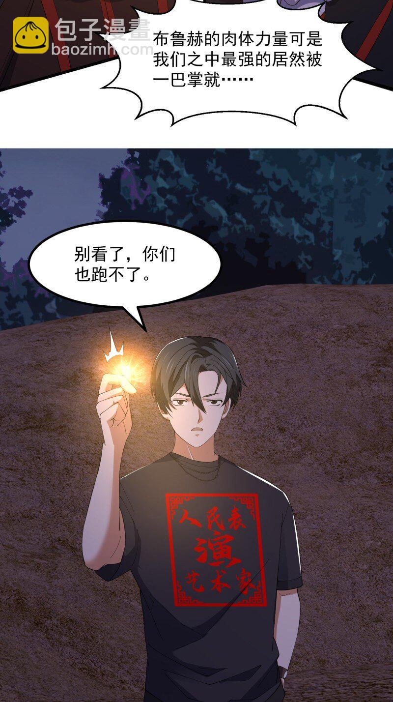 373 第371话 接了个电话-第371话