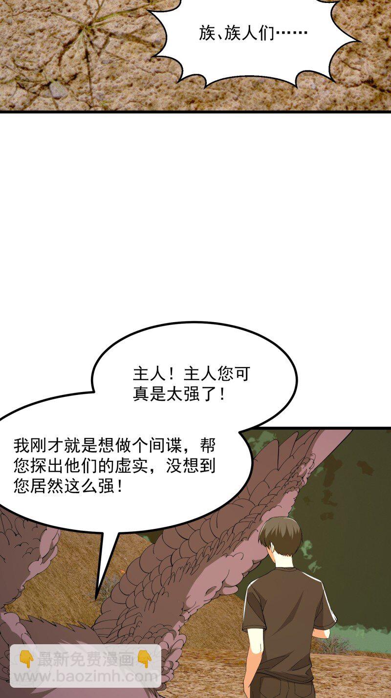 373 第371话 接了个电话-第371话