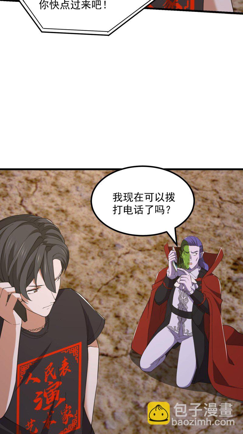 373 第371话 接了个电话-第371话
