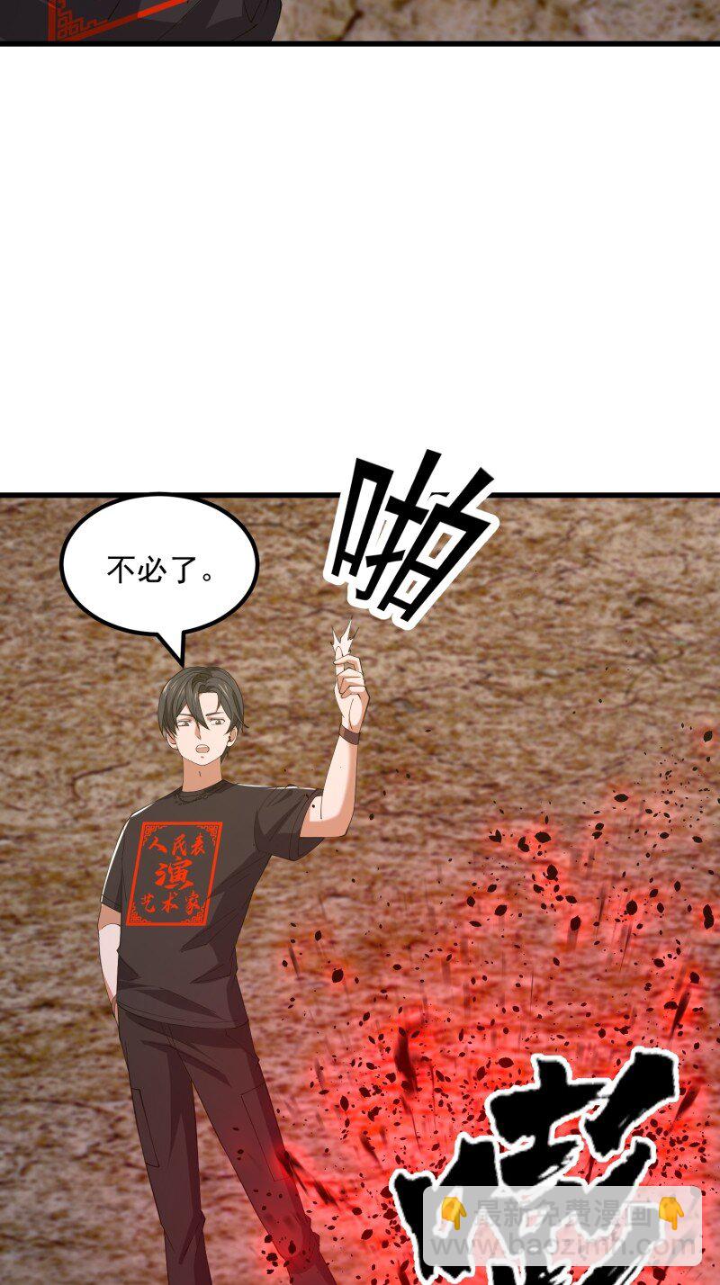 373 第371话 接了个电话-第371话