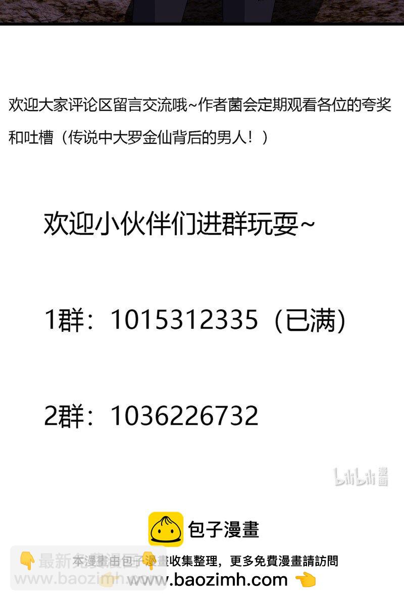 373 第371话 接了个电话-第371话