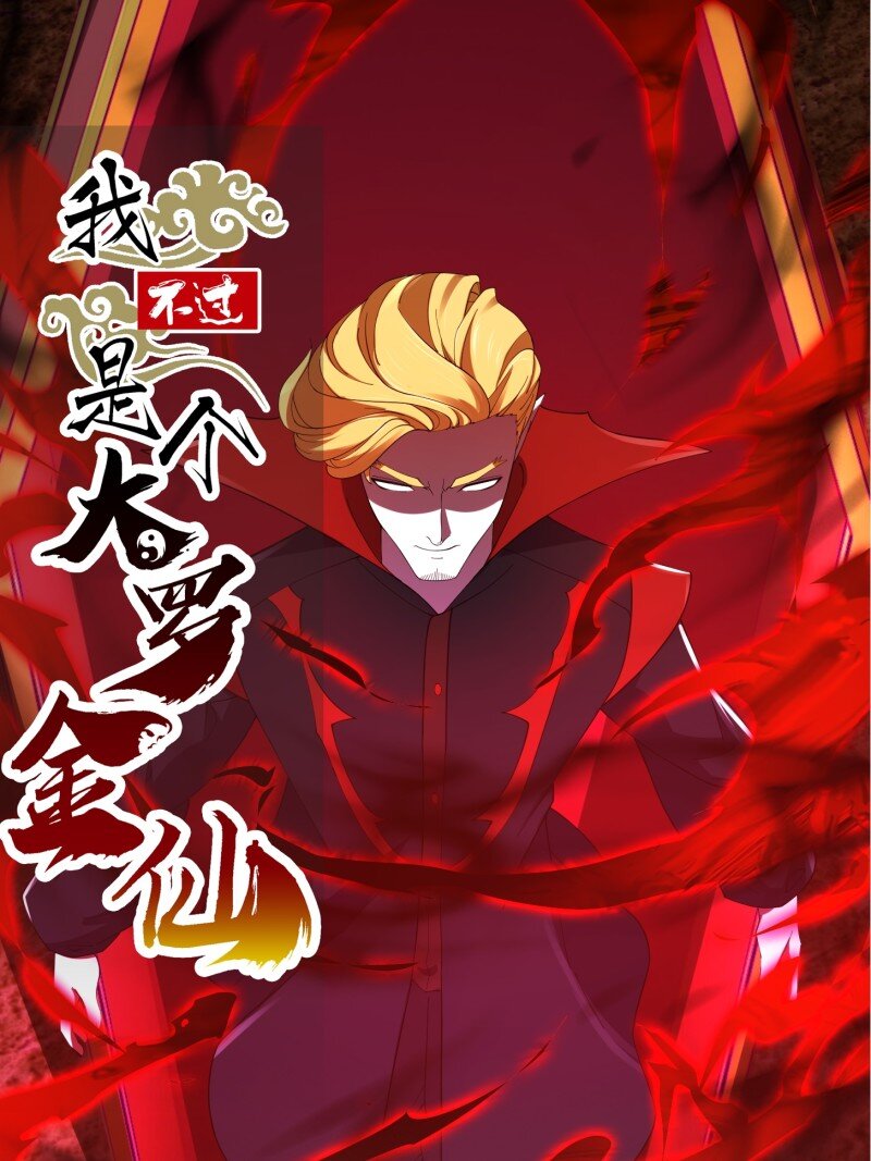 375 第373话 神话级的大佬-第373话