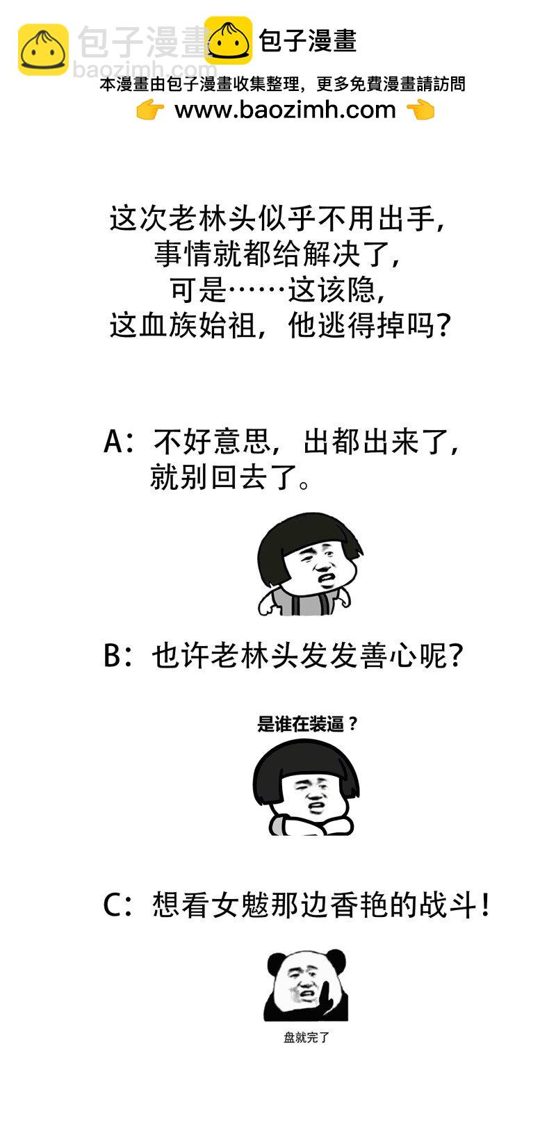 375 第373话 神话级的大佬-第373话