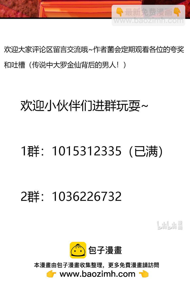375 第373话 神话级的大佬-第373话