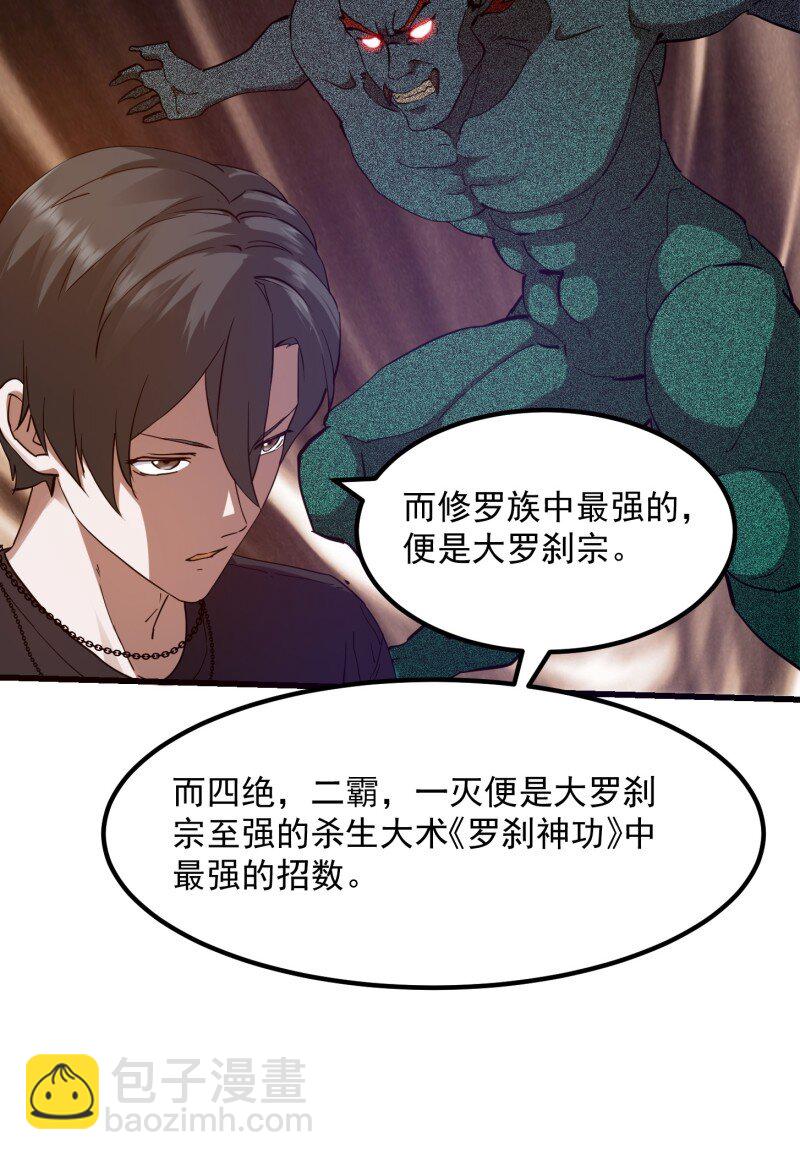 377 第375话 路过的天尊顺手&hellip;&hellip;-第375话