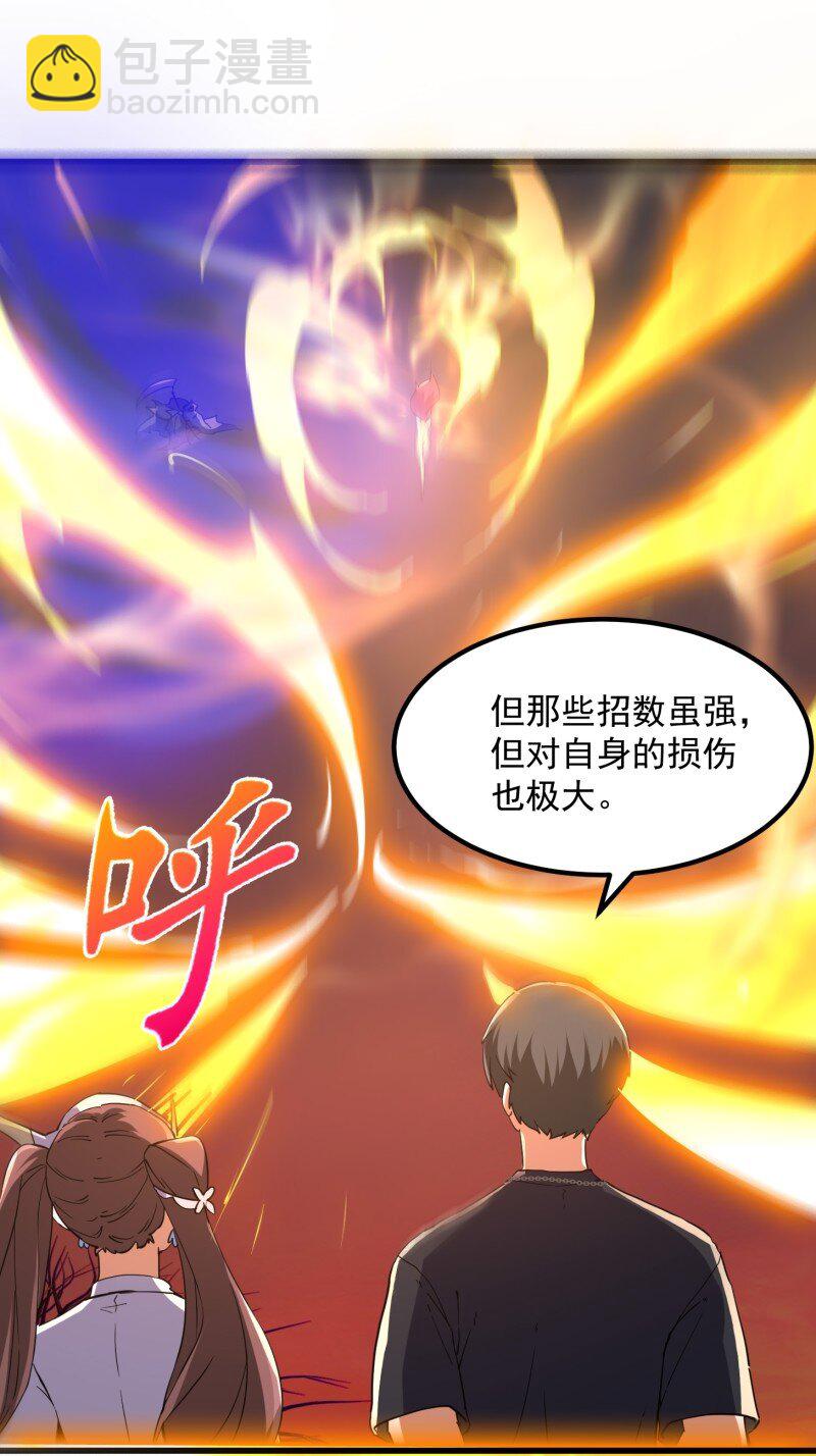 377 第375话 路过的天尊顺手&hellip;&hellip;-第375话