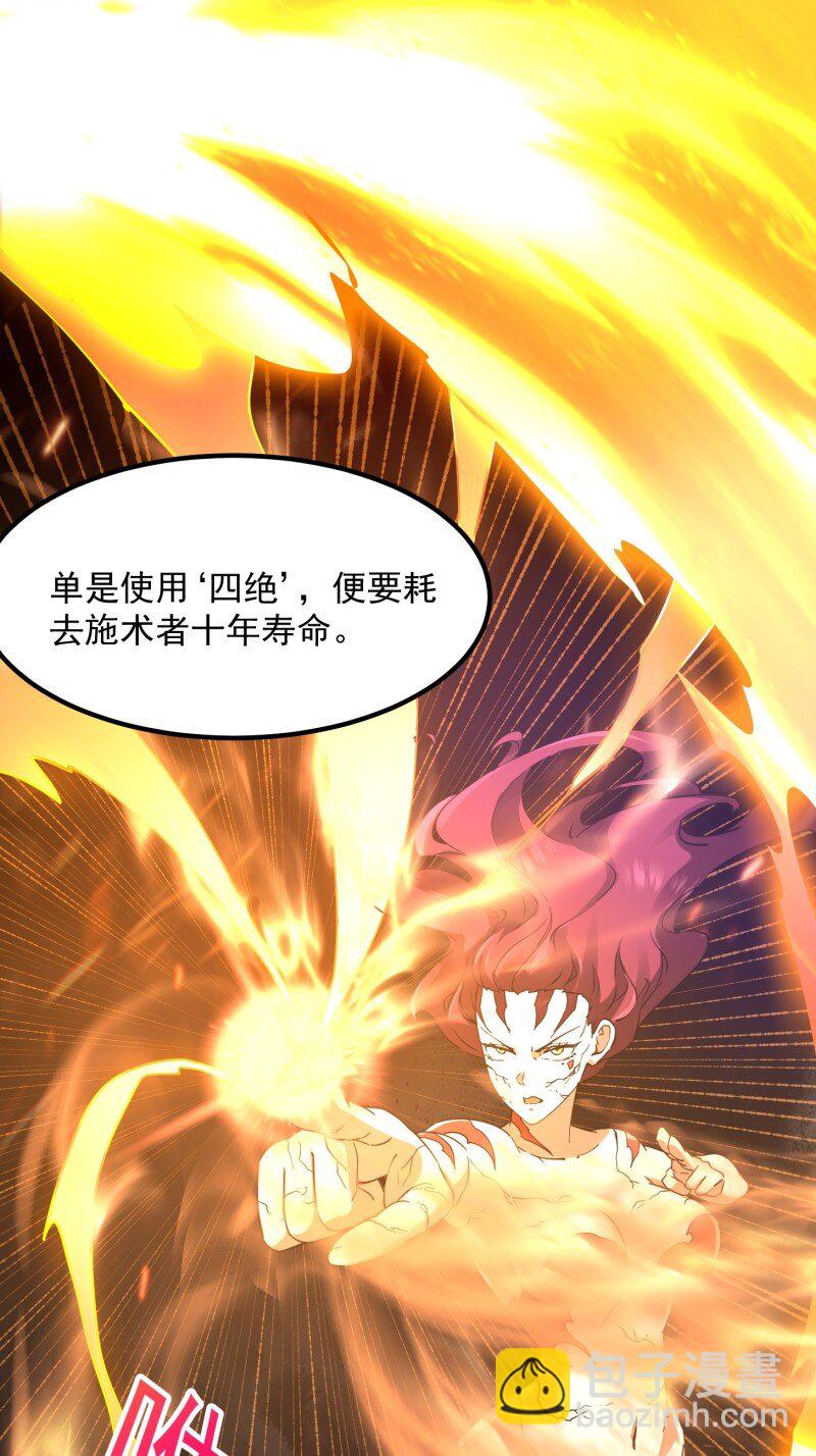 377 第375话 路过的天尊顺手&hellip;&hellip;-第375话