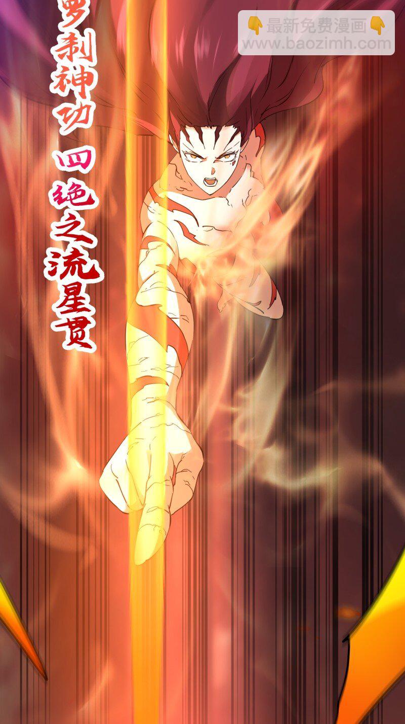 377 第375话 路过的天尊顺手&hellip;&hellip;-第375话