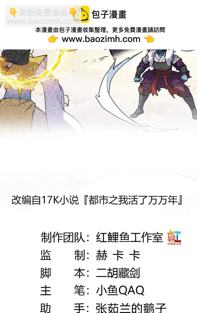 377 第375话 路过的天尊顺手&hellip;&hellip;-第375话