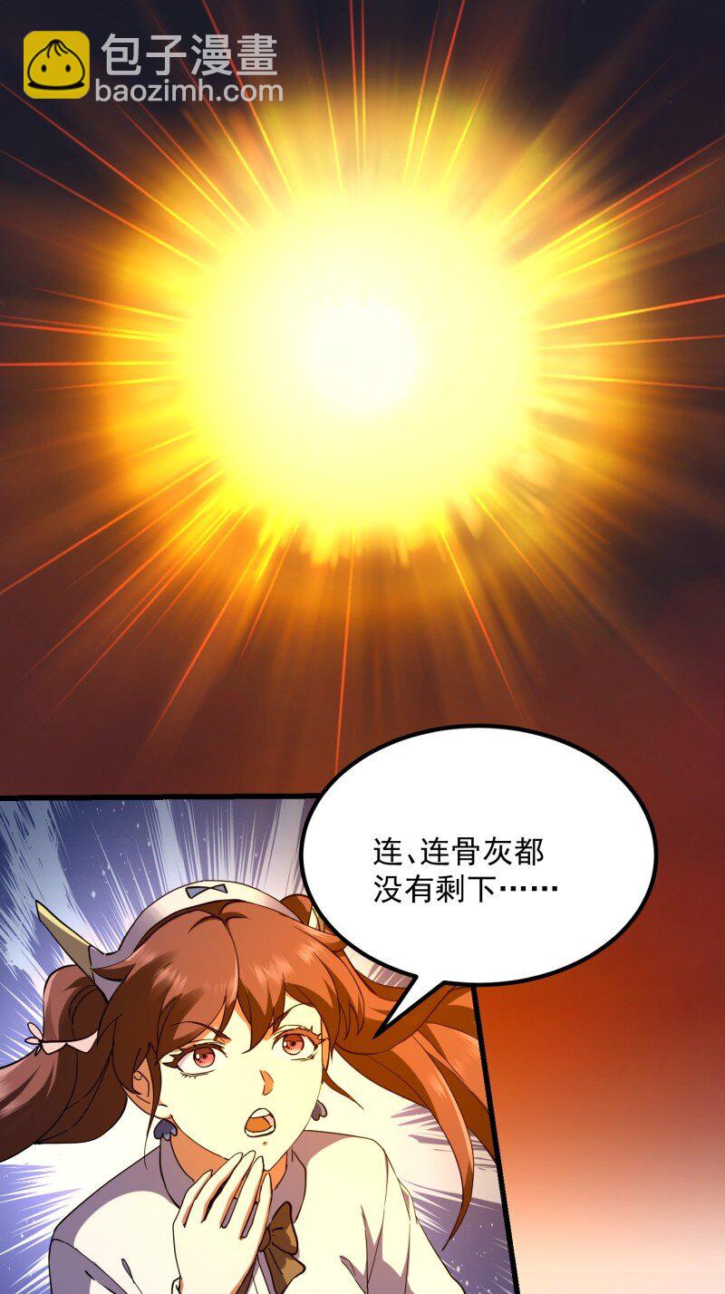 377 第375话 路过的天尊顺手&hellip;&hellip;-第375话