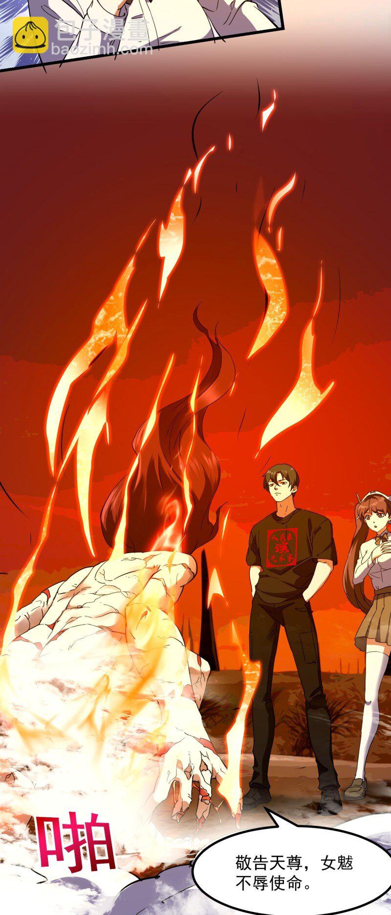377 第375话 路过的天尊顺手&hellip;&hellip;-第375话