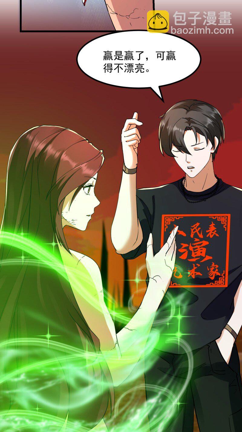 377 第375话 路过的天尊顺手&hellip;&hellip;-第375话