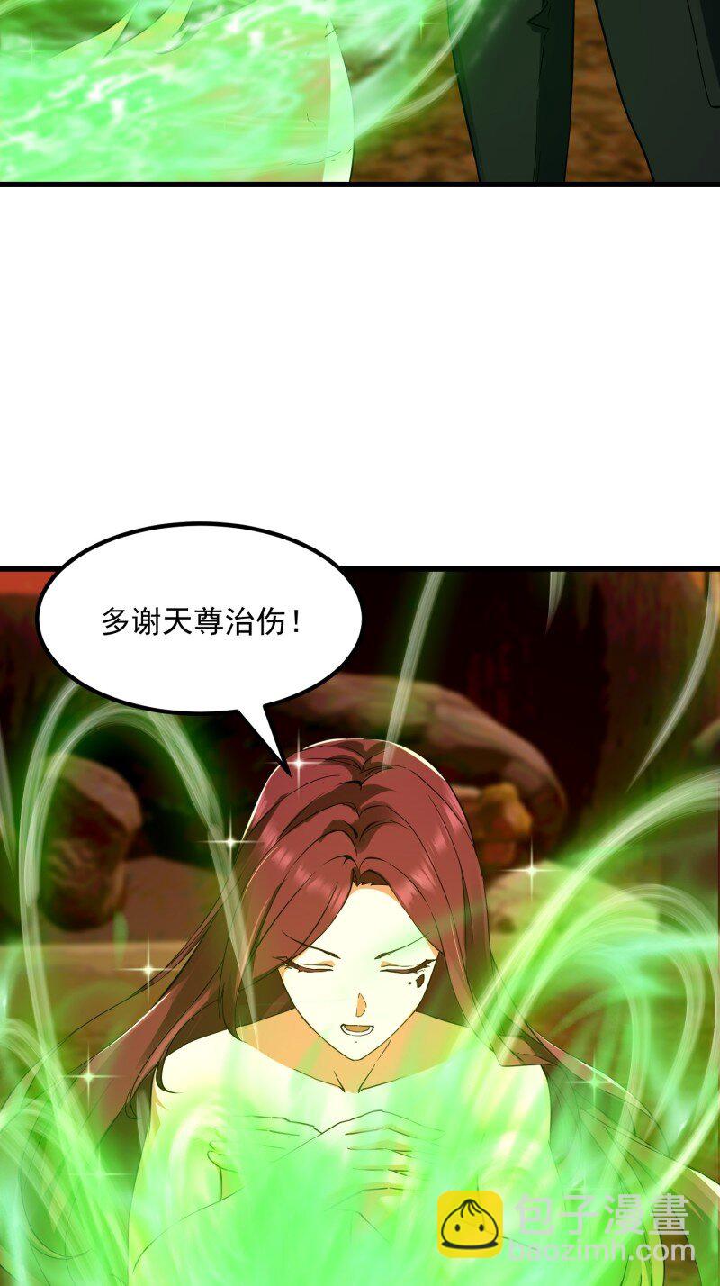 377 第375话 路过的天尊顺手&hellip;&hellip;-第375话