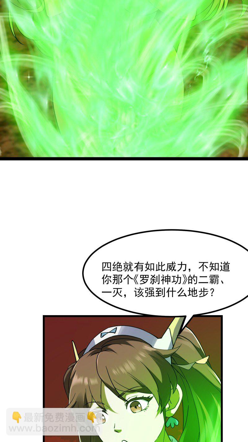 377 第375话 路过的天尊顺手&hellip;&hellip;-第375话