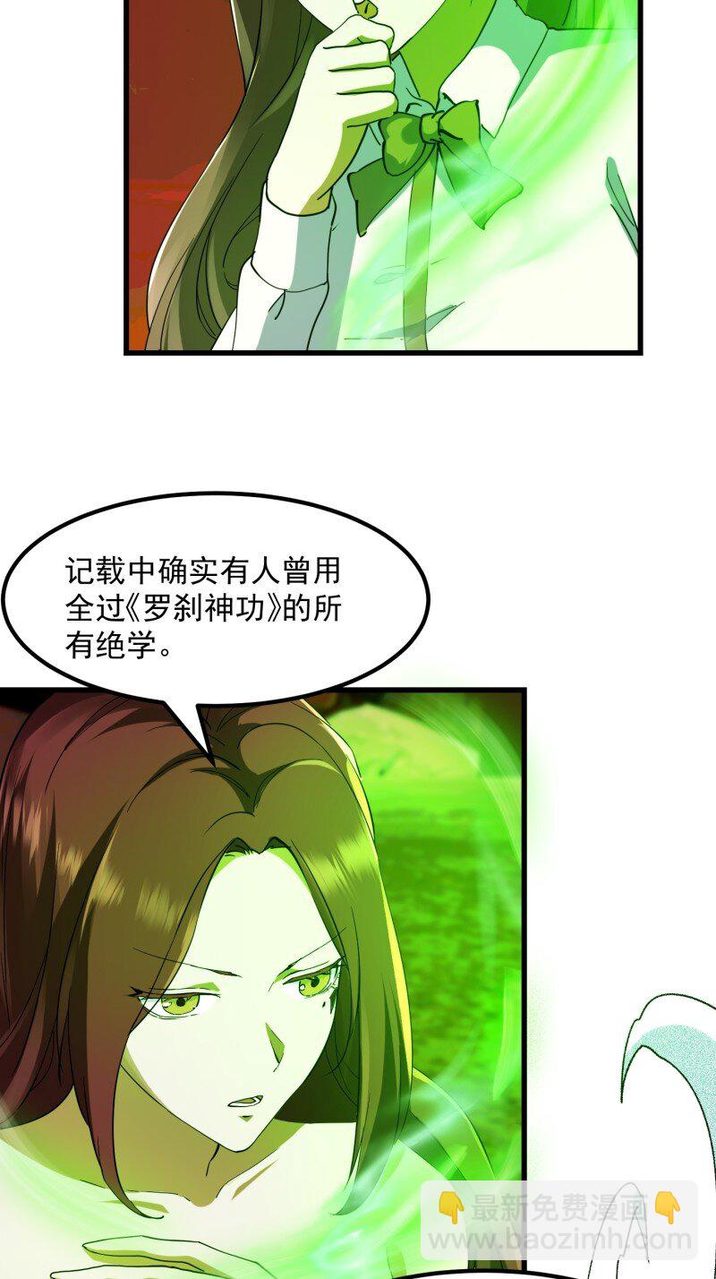 377 第375话 路过的天尊顺手&hellip;&hellip;-第375话