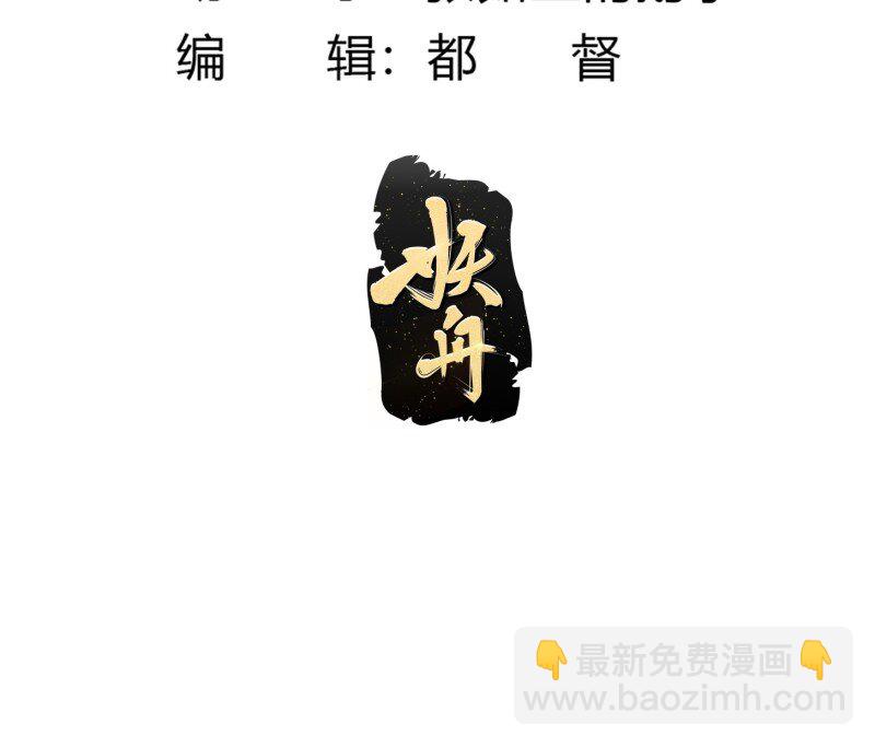 377 第375话 路过的天尊顺手&hellip;&hellip;-第375话