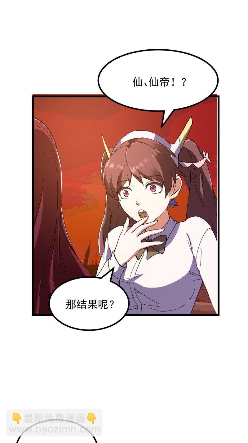 377 第375话 路过的天尊顺手&hellip;&hellip;-第375话