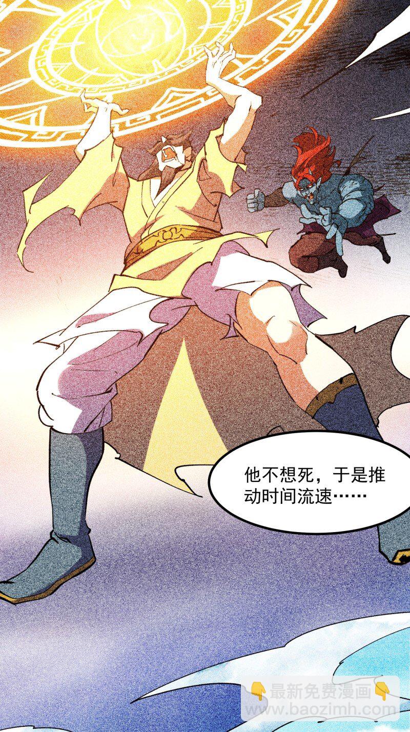377 第375话 路过的天尊顺手&hellip;&hellip;-第375话