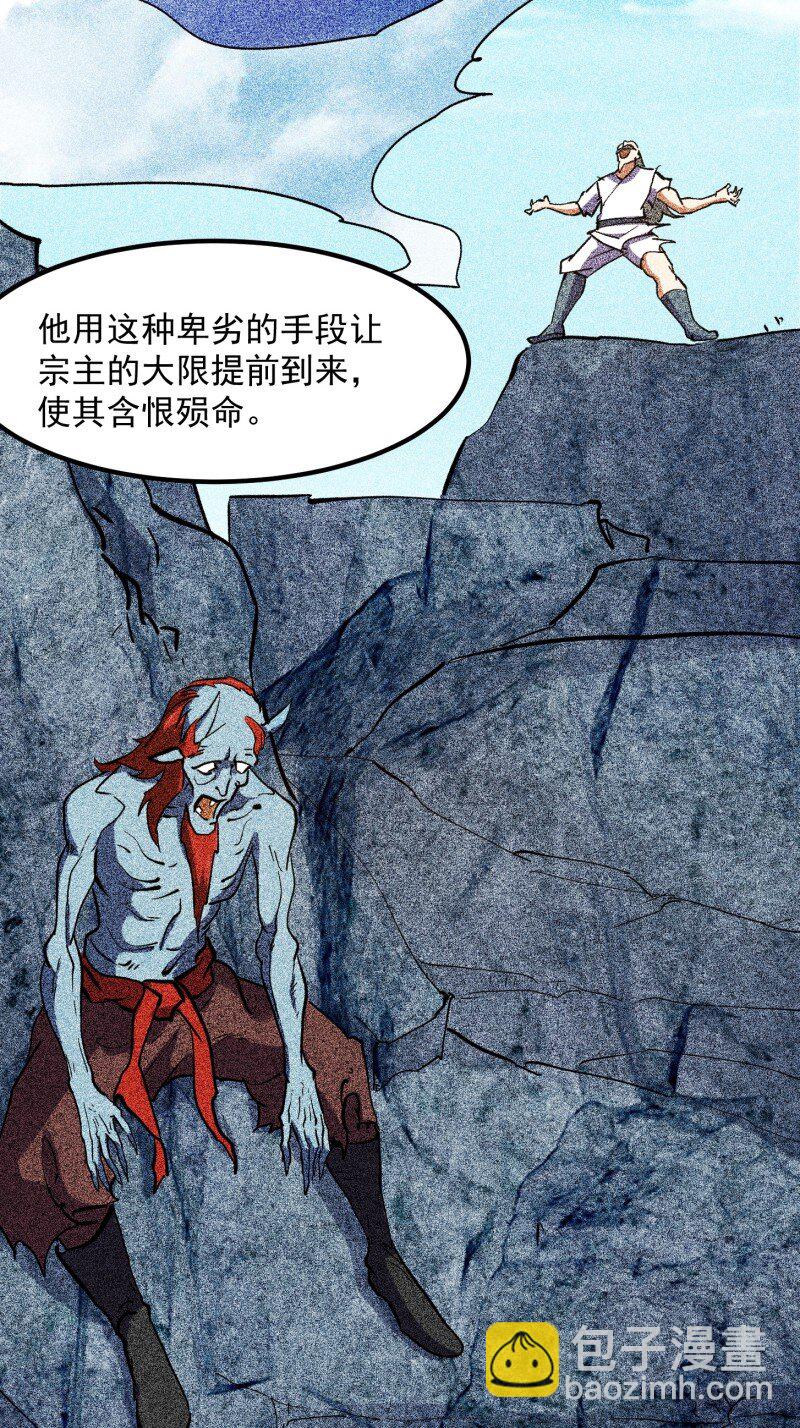377 第375话 路过的天尊顺手&hellip;&hellip;-第375话