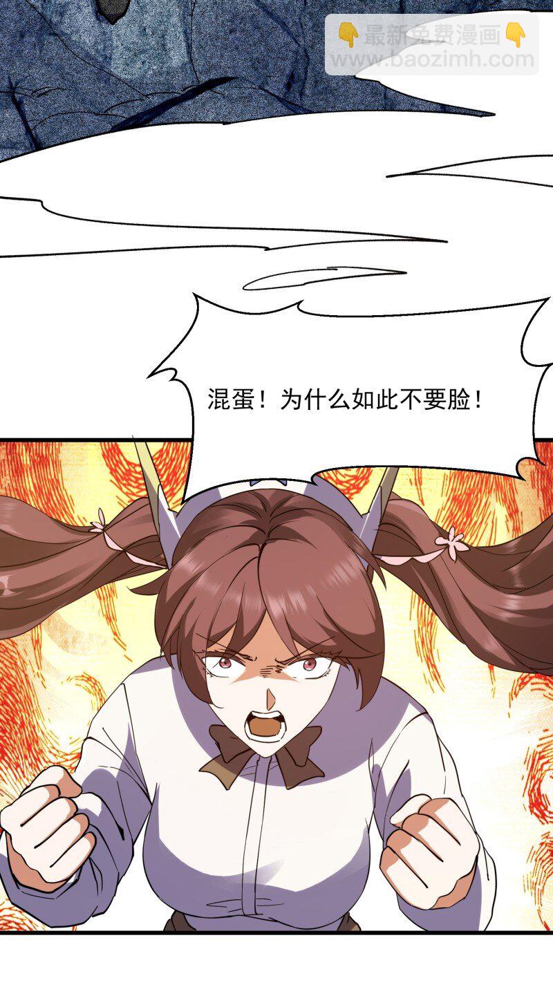 377 第375话 路过的天尊顺手&hellip;&hellip;-第375话