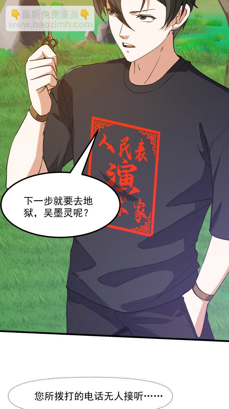 377 第375话 路过的天尊顺手&hellip;&hellip;-第375话