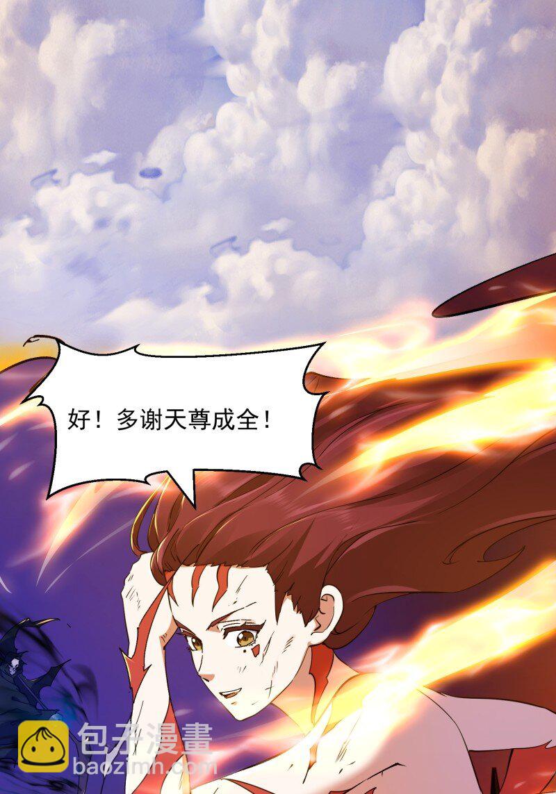 377 第375话 路过的天尊顺手&hellip;&hellip;-第375话