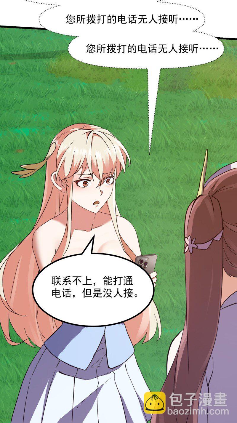 377 第375话 路过的天尊顺手&hellip;&hellip;-第375话