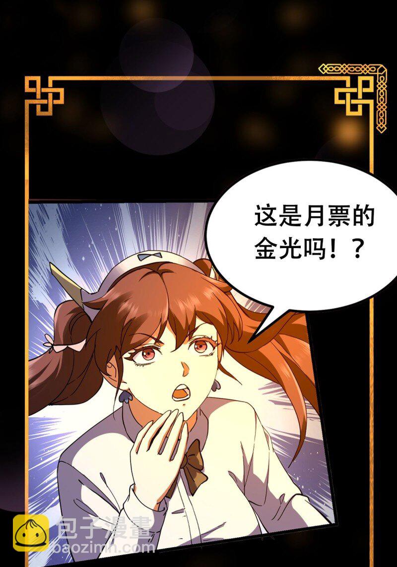 377 第375话 路过的天尊顺手&hellip;&hellip;-第375话