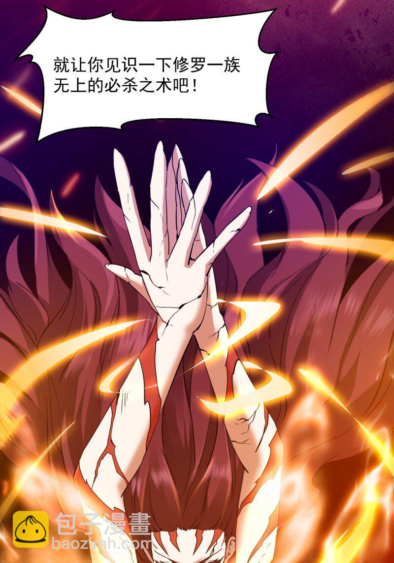 377 第375话 路过的天尊顺手&hellip;&hellip;-第375话