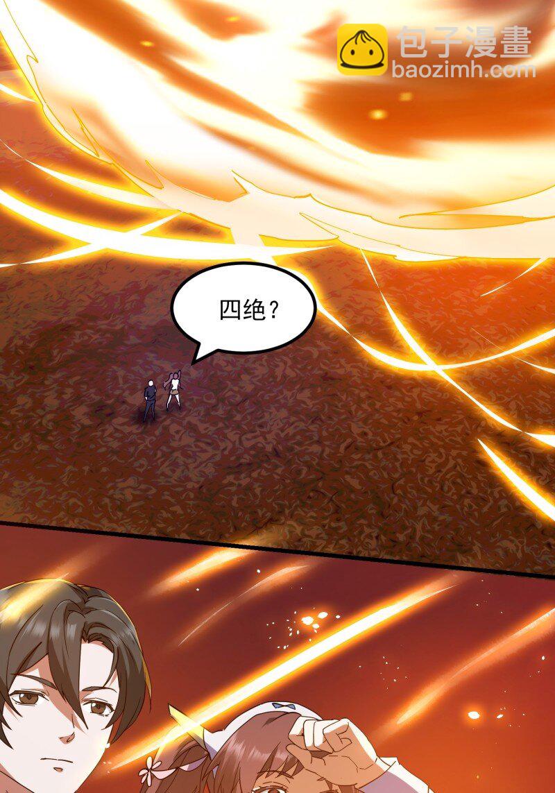 377 第375话 路过的天尊顺手&hellip;&hellip;-第375话