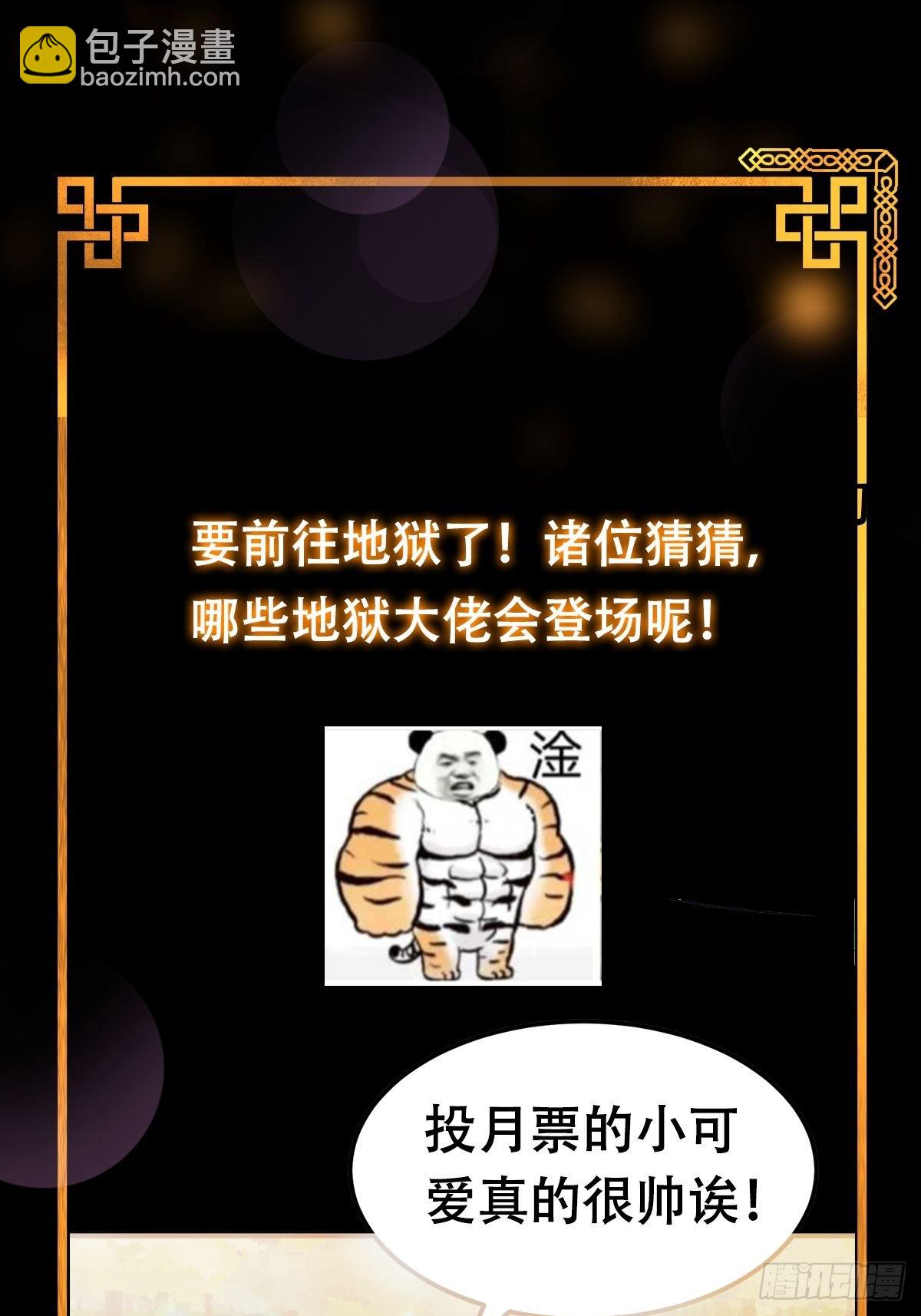 第377话 好帅的小人儿！-第377话