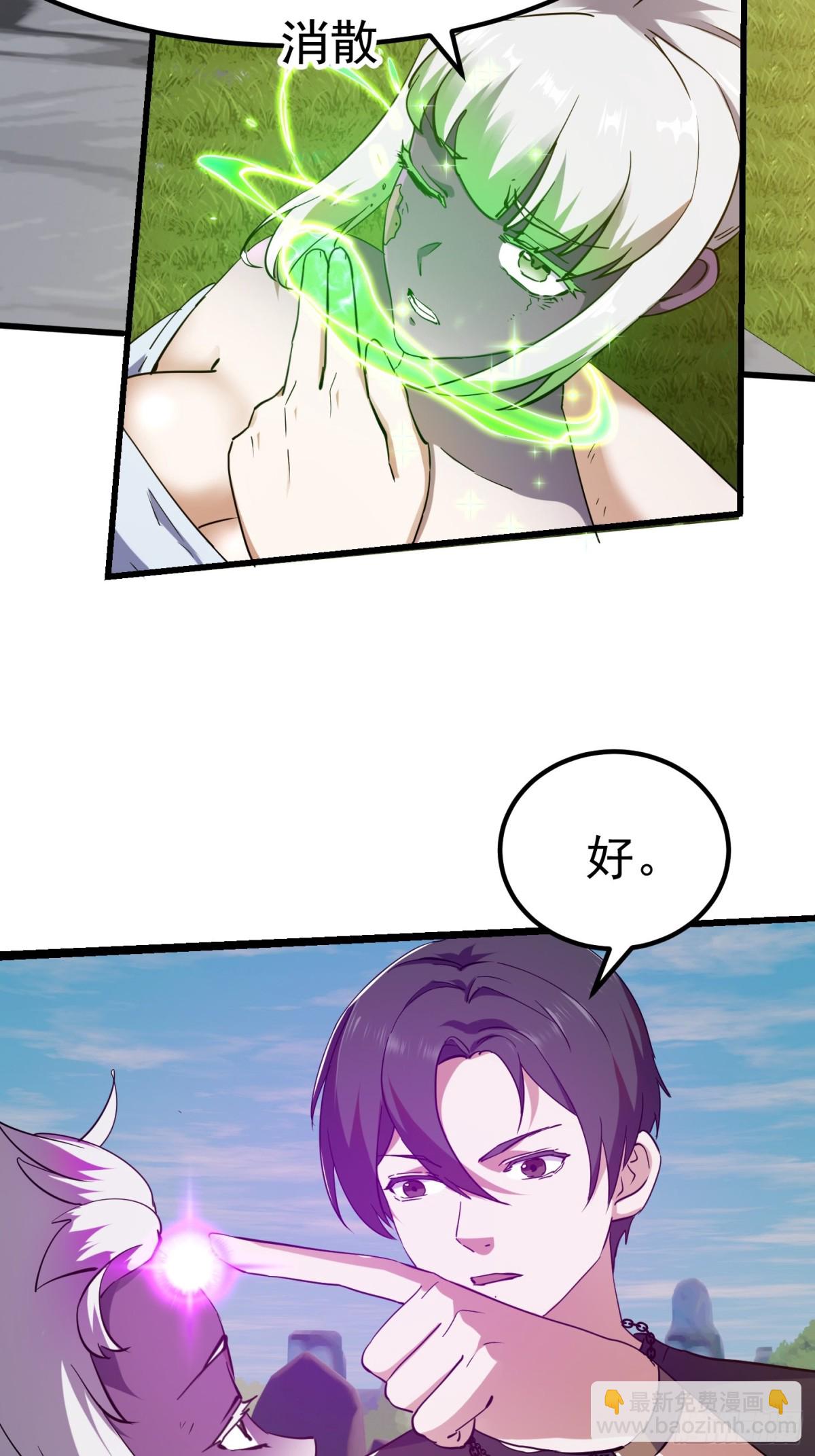第377话 好帅的小人儿！-第377话