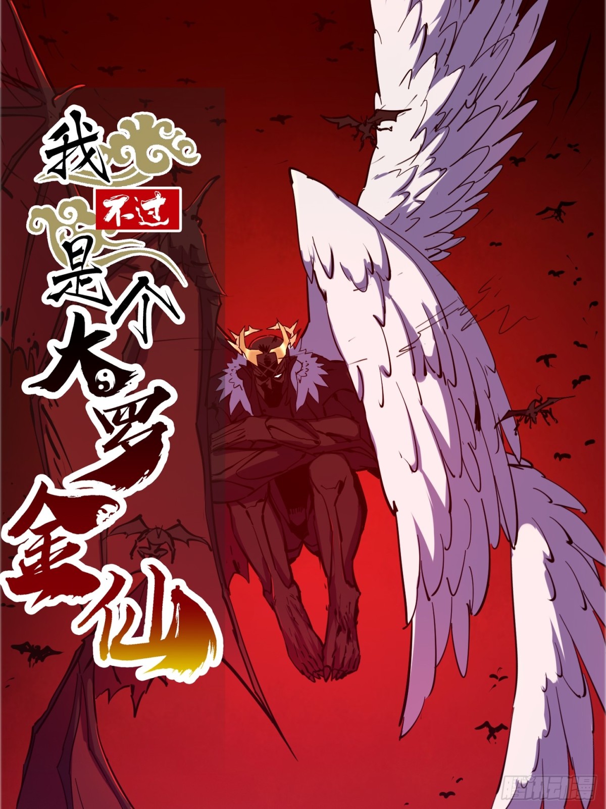 第379话 地狱大门之后-第379话