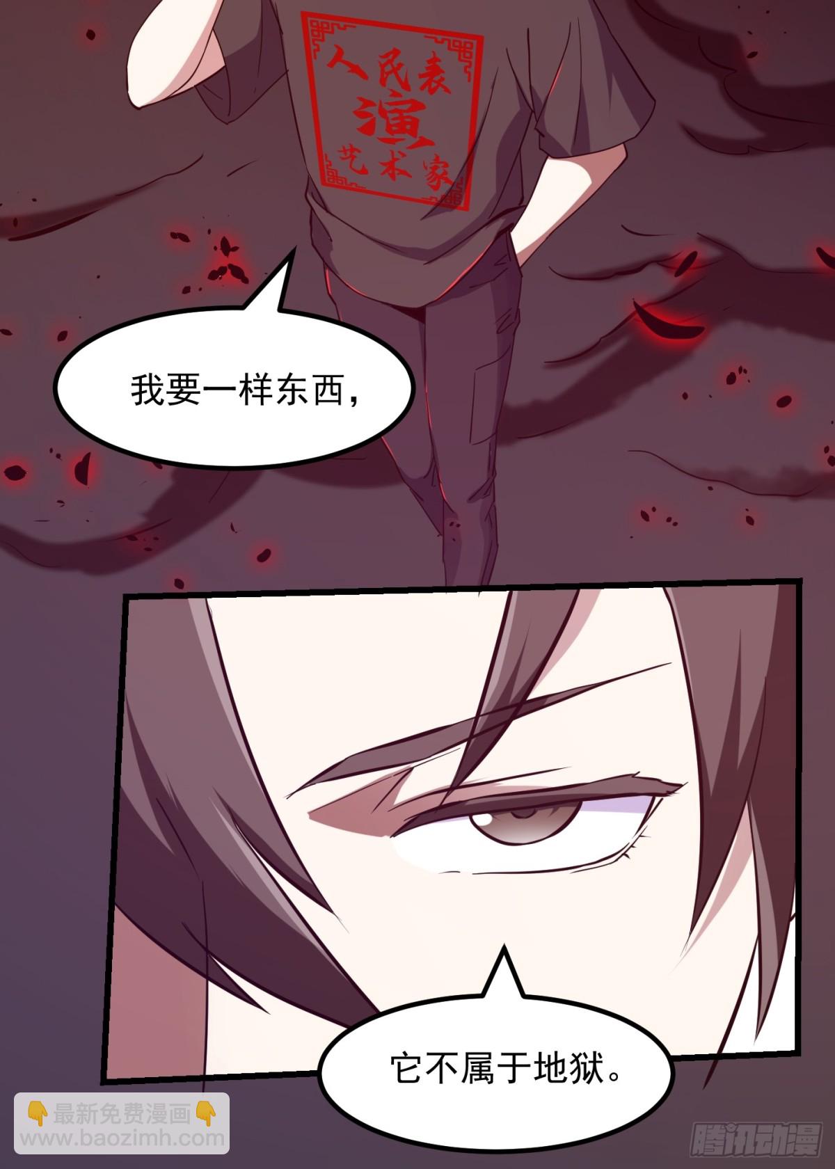 第379话 地狱大门之后-第379话