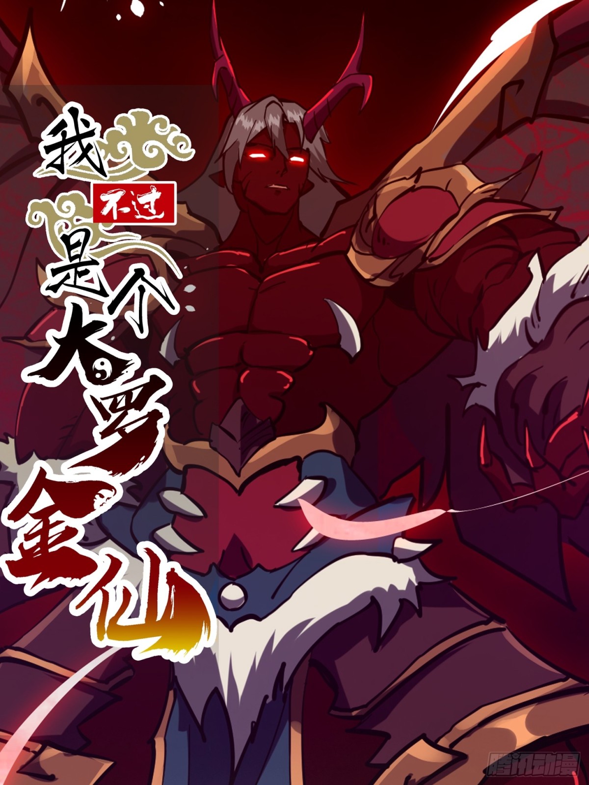 第381话 承受我的负面情绪-第381话