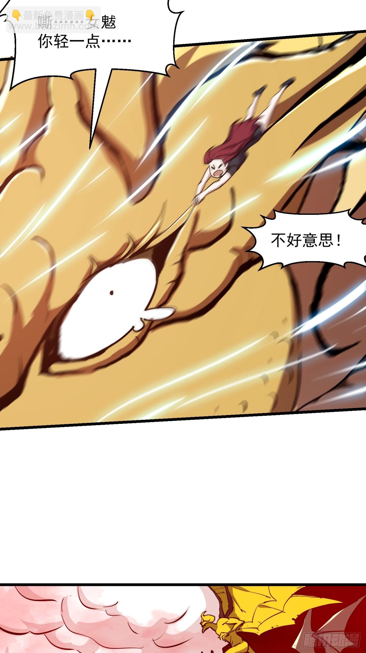 第381话 承受我的负面情绪-第381话