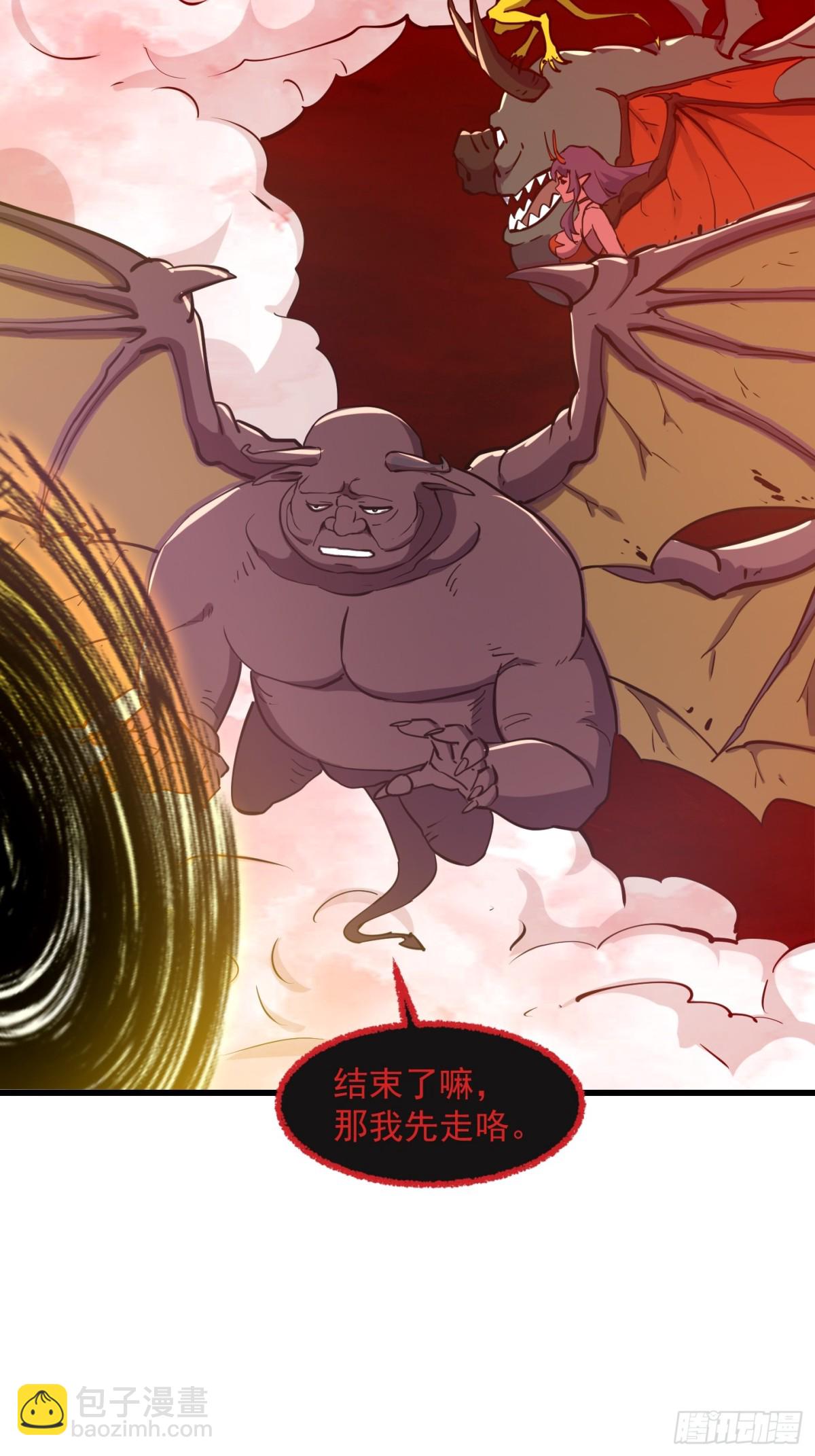 第381话 承受我的负面情绪-第381话