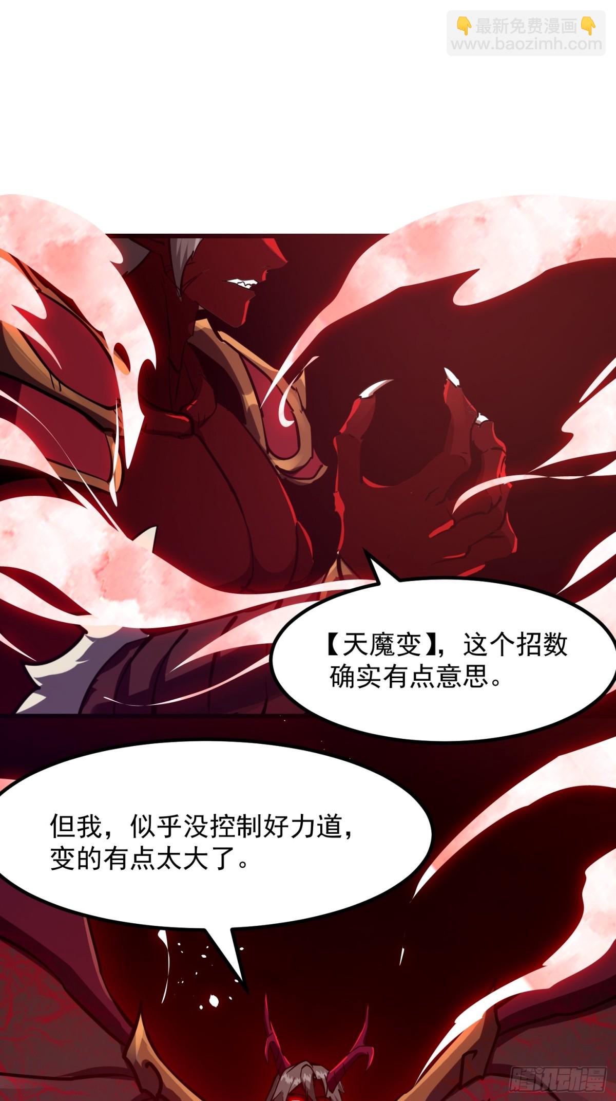 第381话 承受我的负面情绪-第381话